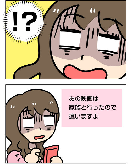 【婚活で出会った彼が豹変】7話「モラハラ発言が続き…」1