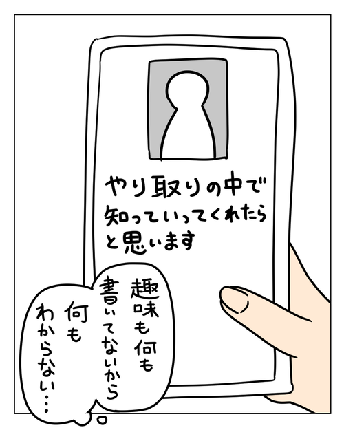 う~んなプロフ_006