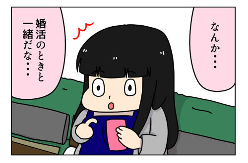 【PR】LINE-トークCAREで専門家にダイエット相談-体験レポ!2_1_02