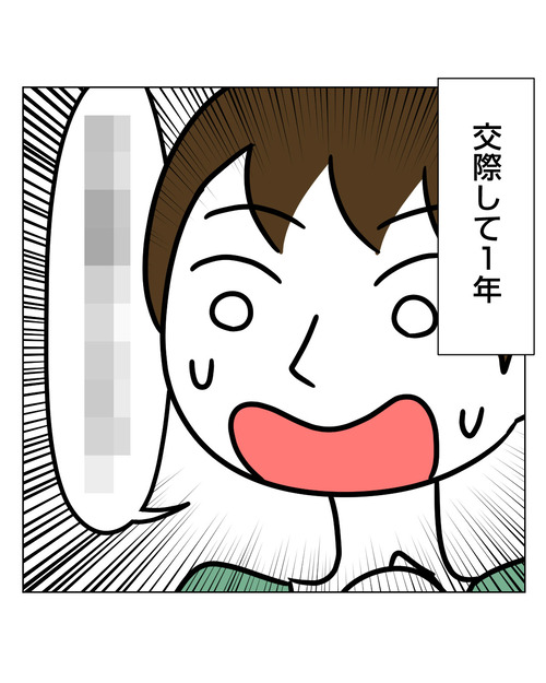 【9】婚約破棄されてドン底から結婚した話 9_006モザイク