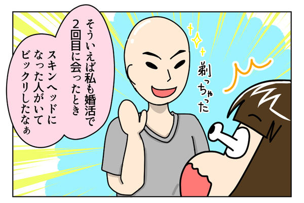 06_2第6回「気になる彼がいるならイメチェンはちょっと待った!私のイメチェン失敗談」