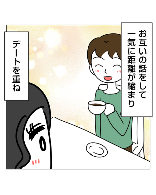 【8】婚約破棄されてドン底から結婚した話8_005