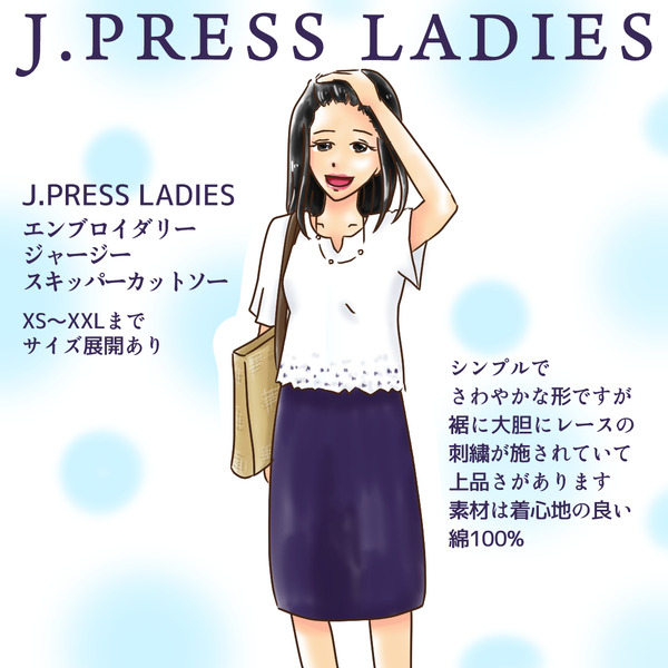 婚活服_トップス3点_3