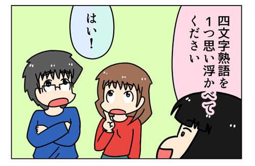 心理テスト_ヒロニキ嫁子yuen編_1_03