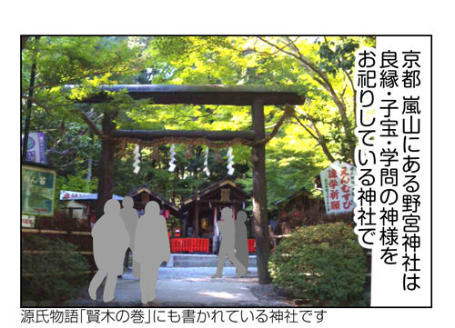 オススメ縁結び神社と周辺飲食店 京都 嵯峨嵐山にある野宮神社 鯛茶漬け専門店 鯛匠 Hanana 太めオタク アラサー女の婚活でしたっ 婚活ブログ Powered By ライブドアブログ