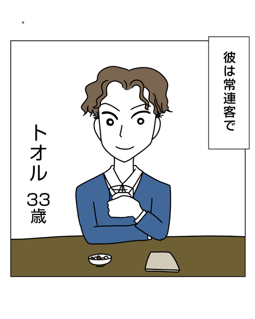 【1】婚約破棄されてドン底から結婚した話1_002