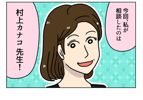 【PR】LINE-トークCAREで専門家にダイエット相談-体験レポ!1_1_04