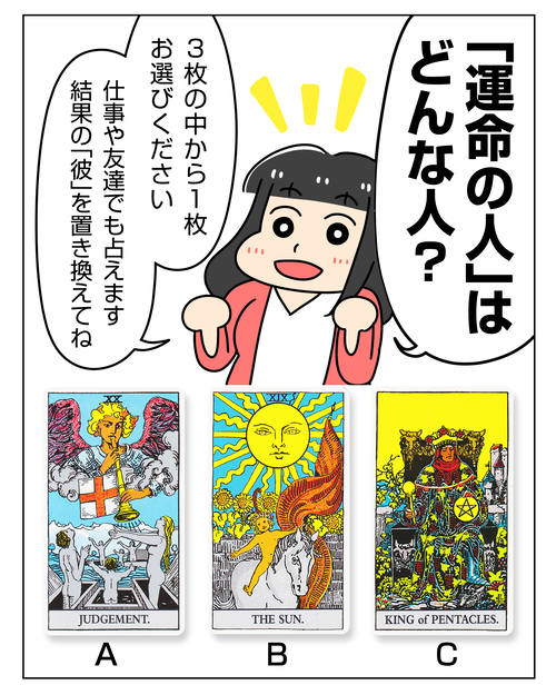 3択