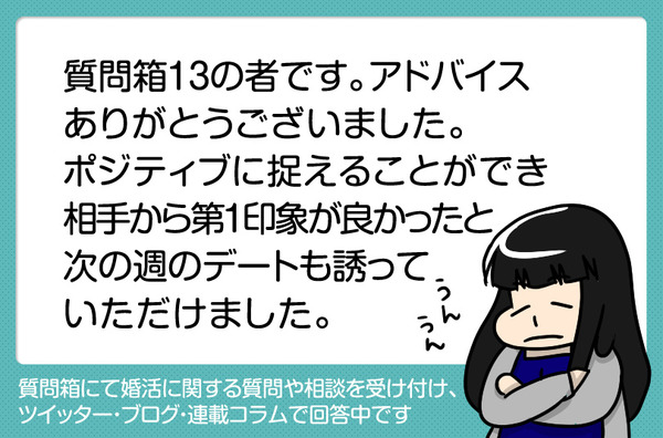 質問箱13の者です