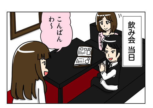 婚活漫画 94話 2 バンドマンくんと彼女の出会いは 太めオタク アラサー女の婚活でしたっ 婚活ブログ Powered By ライブドアブログ 婚活漫画 94話 2 バンドマンくんと彼女の出会いは 太めオタク アラサー女の婚活でしたっ 婚活ブログ Powered By ライブドアブログ