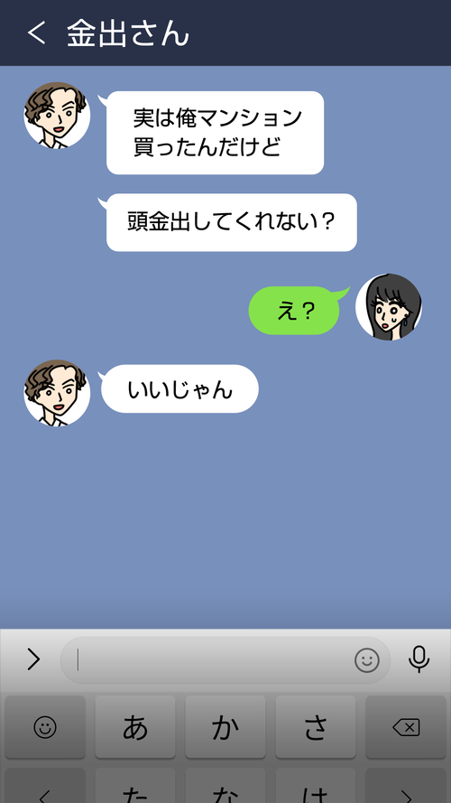 理解できない!!!即ブロックLINE[金出さん]ブロックLINE10