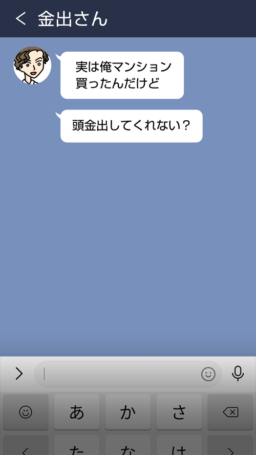 理解できない!!!即ブロックLINE[金出さん]ブロックLINE8