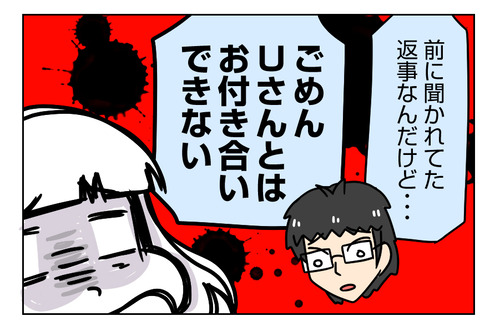 【婚活漫画】158-2 私をフった本当の理由1_1_02