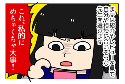 【PR】LINE-トークCAREで専門家にダイエット相談-体験レポ!1_1_03
