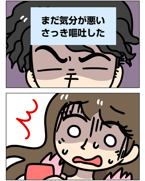 【婚活で出会った彼が豹変】8話「彼の自分勝手な行動に困惑した結果」8_2