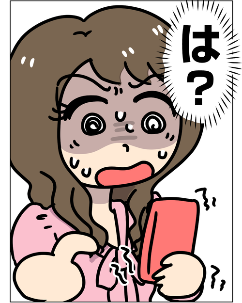 【婚活で出会った彼が豹変】6話「豹変した彼のドン引きな言い分」 6_3
