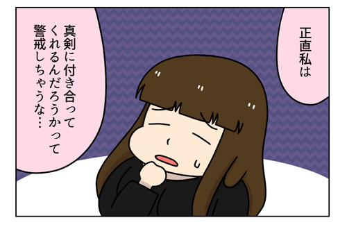 婚活漫画_番外編1_1_03