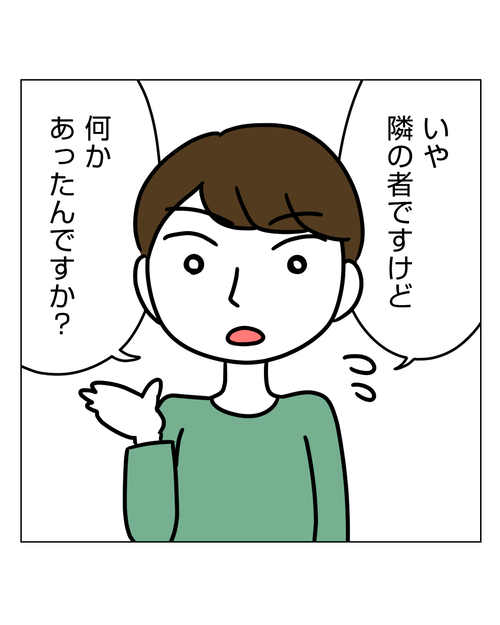 【7】婚約破棄されてドン底から結婚した話7_003