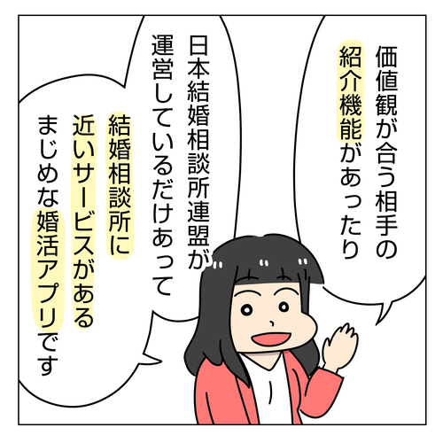 PR_ブライダルネット2022_003