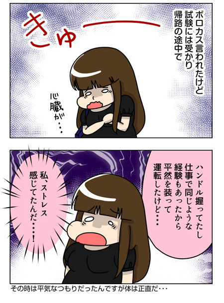 GW_1_03【GW前後の出来事】心臓がストレスできゅっとなった