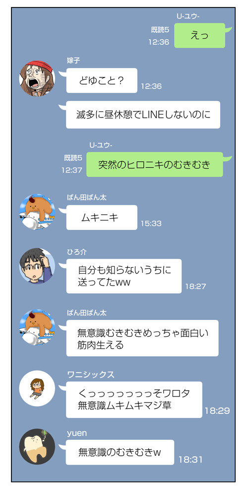 しんまい夫婦と名古屋観光おまけ_1_02