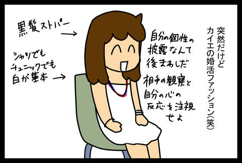 af361864-s蓼食う虫もテキサス