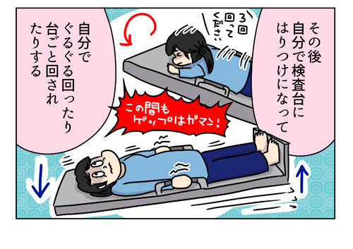 人間ドックのバリウム検査を説明して思ったこと_1_04