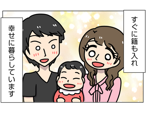 婚活で出会った彼が豹変11話最終回 結婚前提のお付き合いから結婚まで11_6_2