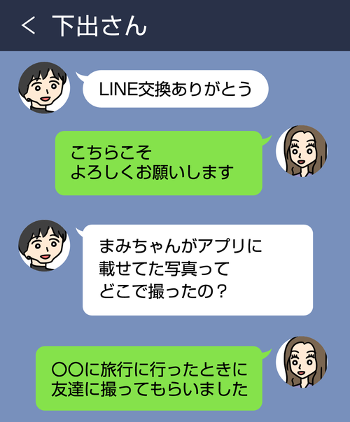 ありえない！即ブロックLINE[下出さん]ブロックLINE_ブログ_01