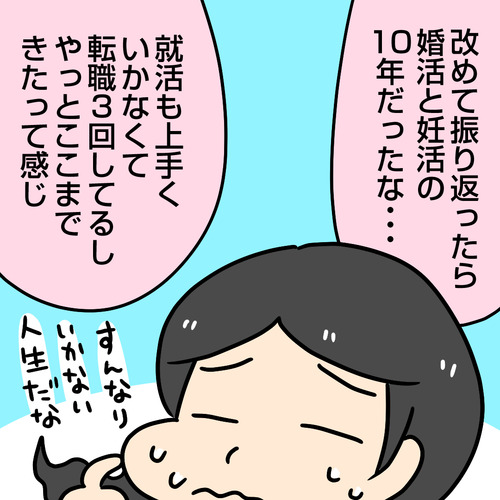 #10年を振り返る4