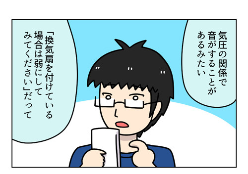 エアコンから謎のポンポン音!原因は_2_01