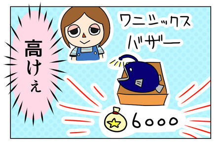 どうぶつの森_1_04