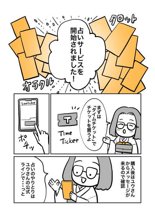 u-uranai02
