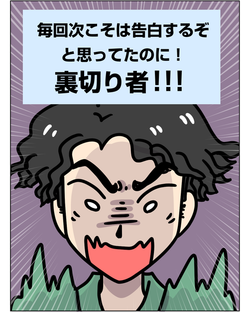 【婚活で出会った彼が豹変】6話「豹変した彼のドン引きな言い分」 6_2