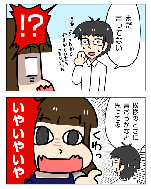 彼実家に泊まりで結婚の挨拶2|婚活エッセイ漫画 本交際・結婚準備編20005