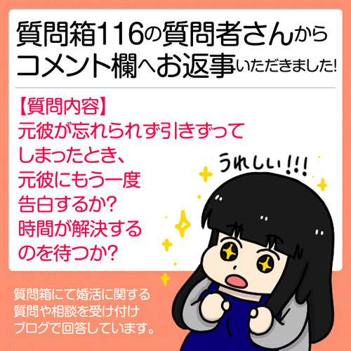 116_お返事