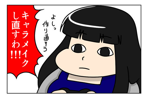 モンハンワールドのキャラメイクで撃沈_2_04