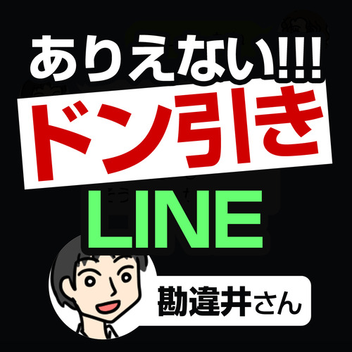 ブロックLINE1_1080