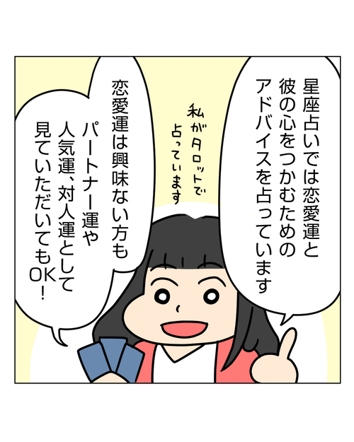 【ご報告】web連載がはじまりました!なんと星座占いです。Palette占い連載告知_003