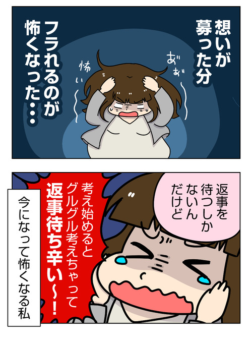 【婚活漫画】157-2 遠出デートで改めて感じたこと1_2_02