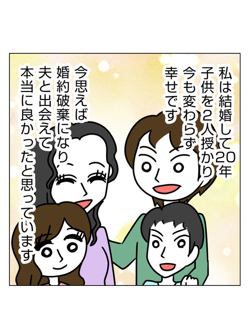 【11完】婚約破棄されてドン底から結婚した話11_003