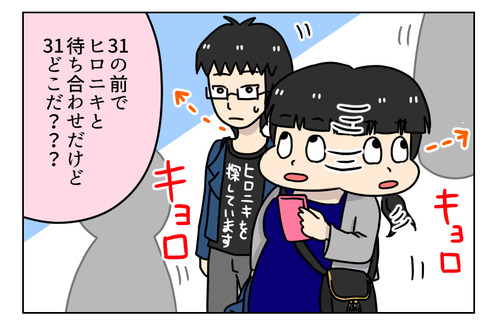 しんまい夫婦と名古屋観光_1_03