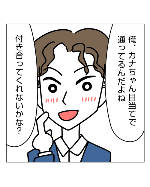 【1】婚約破棄されてドン底から結婚した話1_003