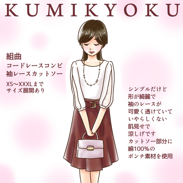 婚活服_トップス3点_4