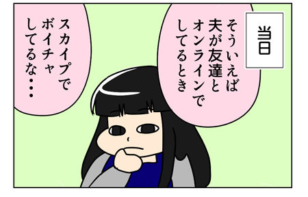 夫の返答に照れた話（のろけ話です）_1_02