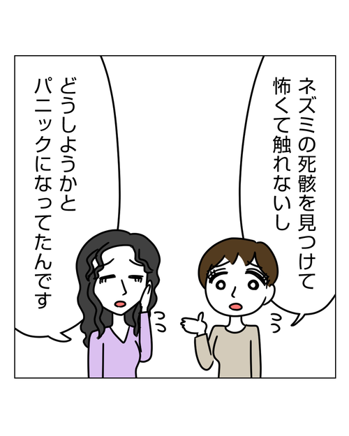 【7】婚約破棄されてドン底から結婚した話7_004