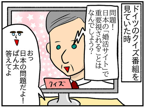 いつ見てもB型の扱いが理不尽 ぱんをたずねて2000里ちょい