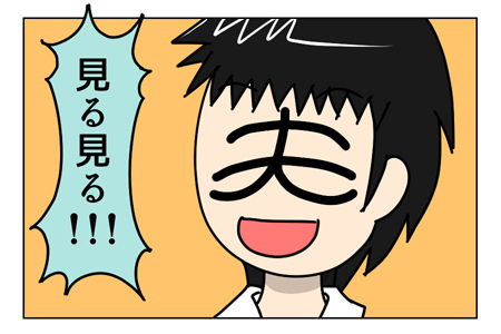 夫がいきなり尻文字をした理由4_02