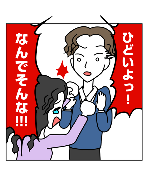 【3】婚約破棄されてドン底から結婚した話 3_007