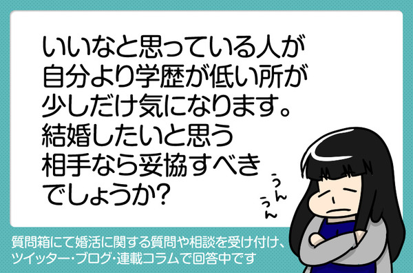 40学歴が気になる